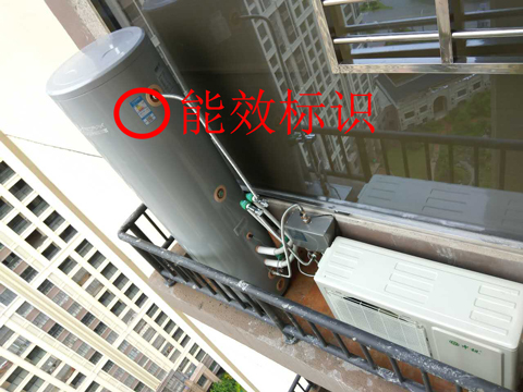 選購空氣能熱水器看清能效標識！讓你省出一大筆！
