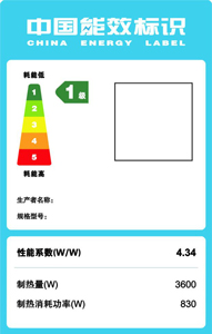 選購空氣能熱水器看清能效標識！讓你省出一大筆！