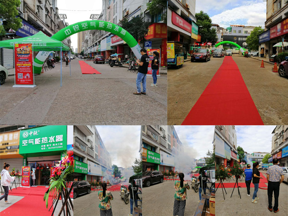 中銳空氣能上饒店盛大開業！進店免費領取精美禮品！
