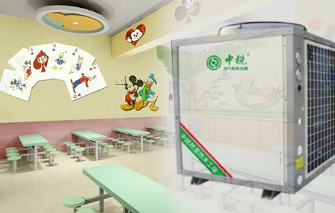 幼兒園熱水升級要規范，空氣能熱水器獲高度認可
