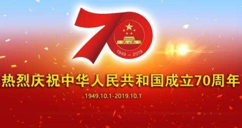 中銳熱烈祝賀新中國成立70周年，空氣能熱水器助你暢享國慶
