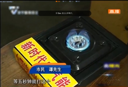 空氣能騙局：神奇的空氣能爐灶，壓縮空氣進行燃燒點火煮飯